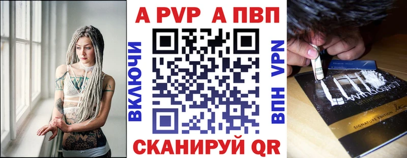 Alfa_PVP VHQ  Володарск 