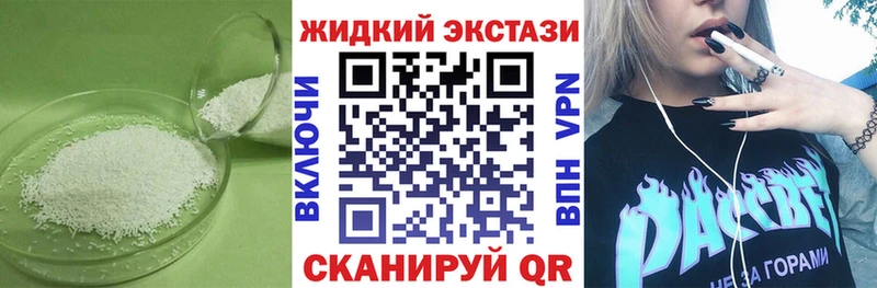 Бутират GHB  Володарск 