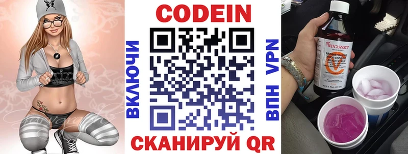 Codein Purple Drank  Володарск 