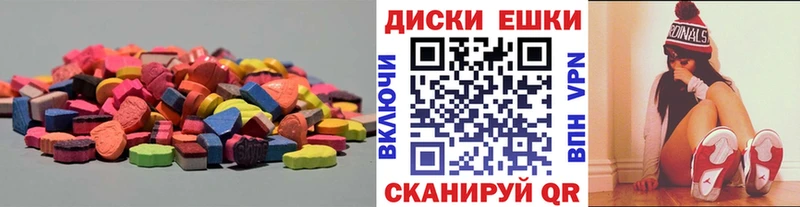 ЭКСТАЗИ 250 мг  Володарск 