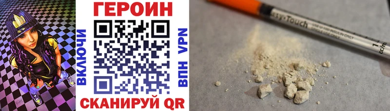 Героин VHQ  ссылка на мегу зеркало  Володарск  купить наркоту 
