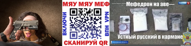 как найти закладки Володарск Меф VHQ