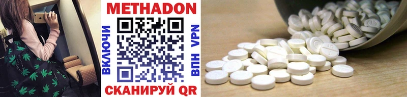 где купить наркоту  Володарск  Метадон VHQ 